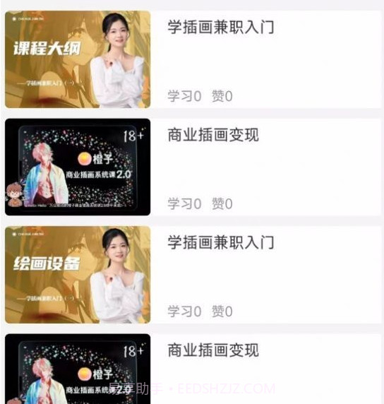 小猫插画兼职教程截图2