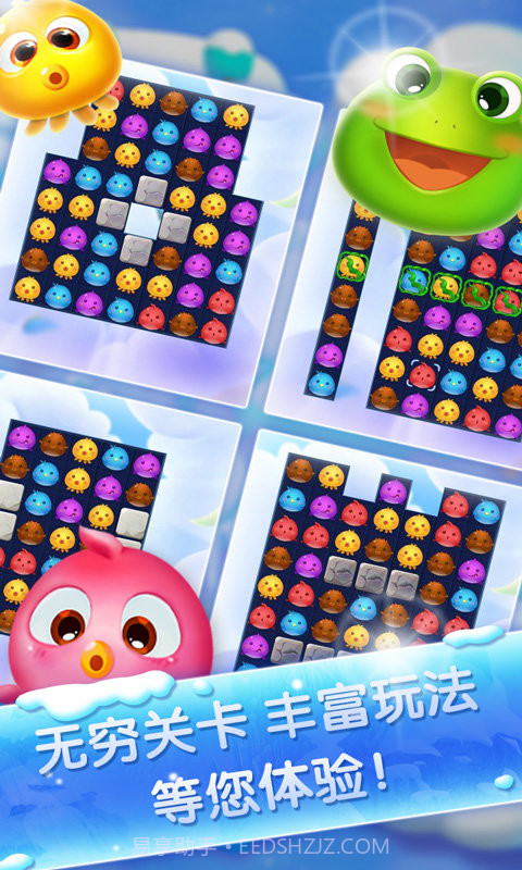 小鱼消消截图3 小鱼消消截图3