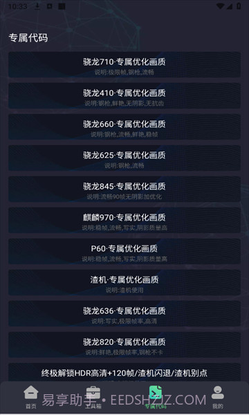 画质Mopro截图3 画质Mopro截图3