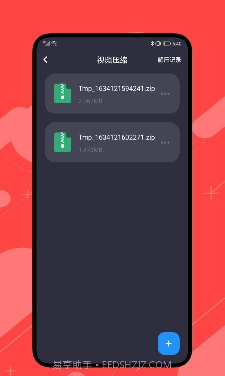 99视频编辑截图2