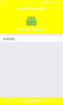 金砖弱网官方正版截图2 金砖弱网官方正版截图2