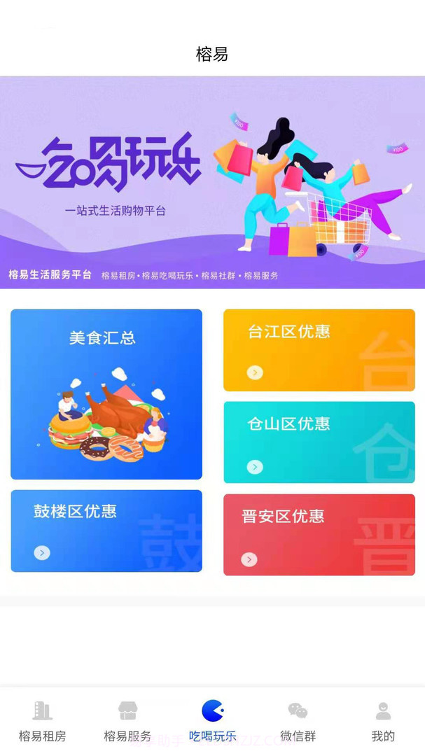福建房产app(福建房屋租赁平台)最新版截图3
