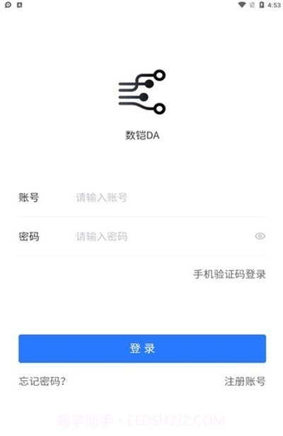 数铠云盘截图3