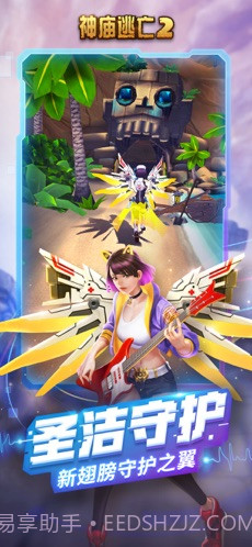 神庙逃亡2Temple Run 2截图3