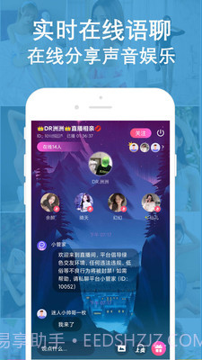 陌聊语音聊天截图2