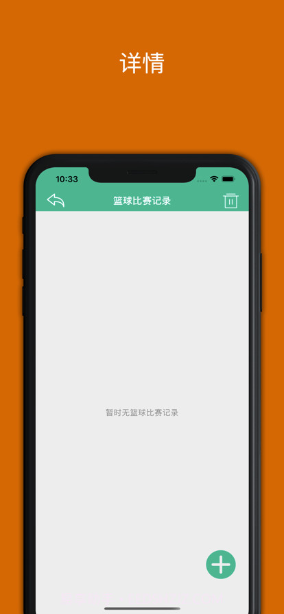 美美计分器截图2 美美计分器截图2