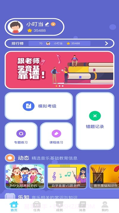 艺百理截图2 艺百理截图2