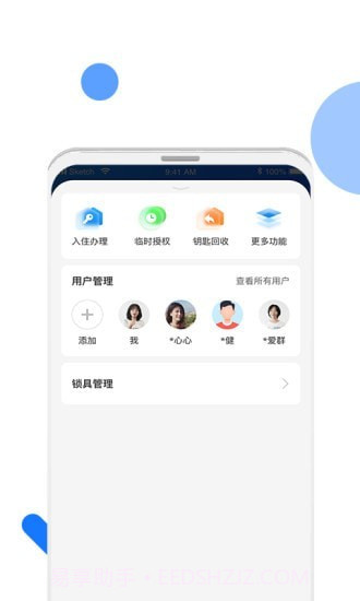 长租通家截图5