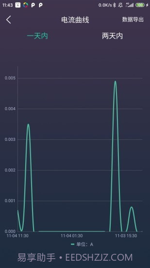 北电智家截图5 北电智家截图5