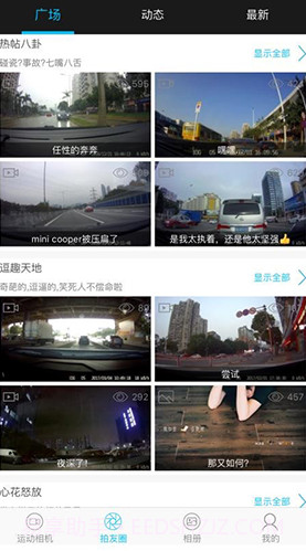 SooCooZone(SooCooZone运动相机)V1.2.6 安卓正式版截图4 SooCooZone(SooCooZone运动相机)V1.2.6 安卓正式版截图4