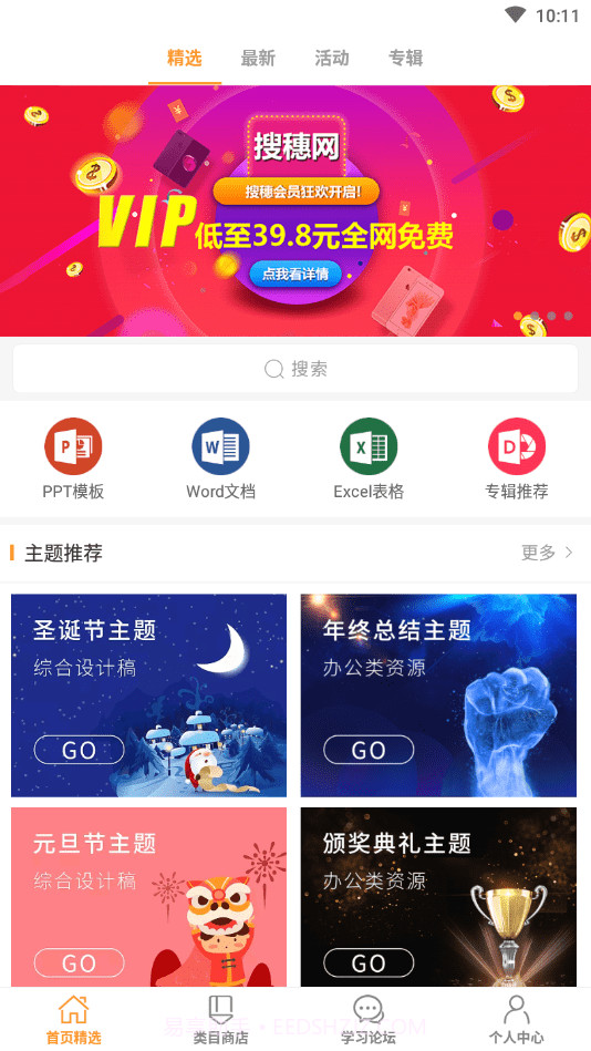 掌心PPT截图1 掌心PPT截图1