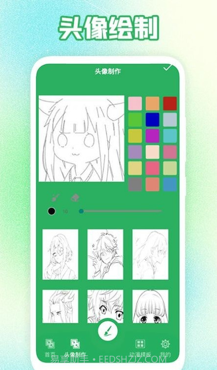 多多漫画工具截图1 多多漫画工具截图1