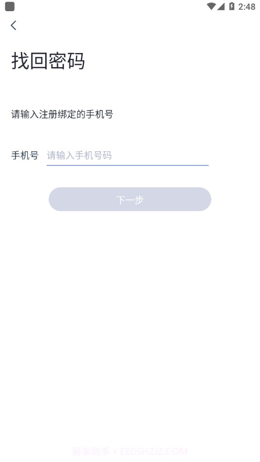 V信通截图2