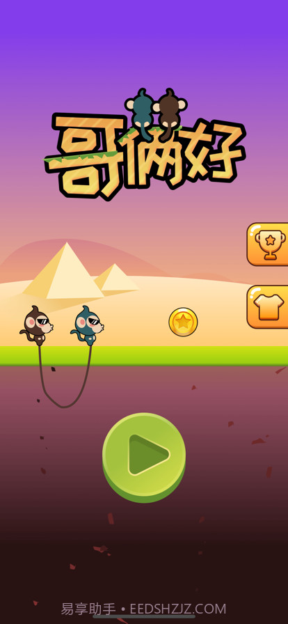 哥俩好截图6 哥俩好截图6