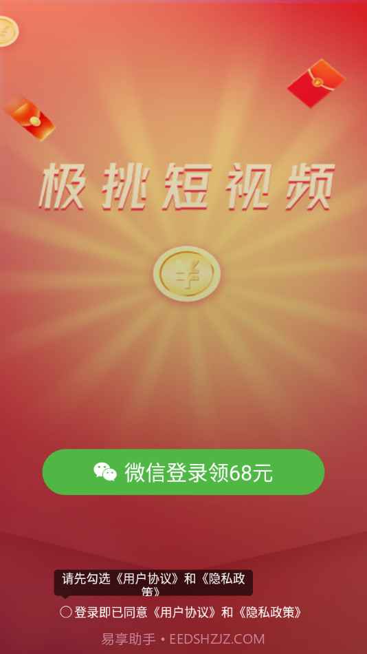 极挑截图3 极挑截图3