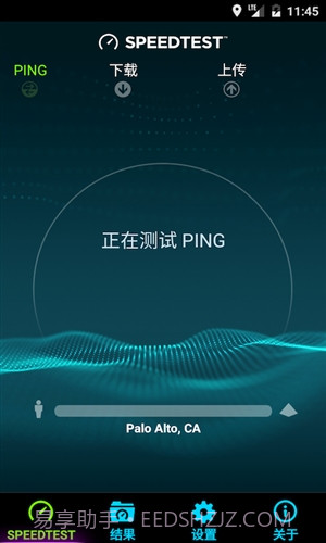 Speedtest截图2
