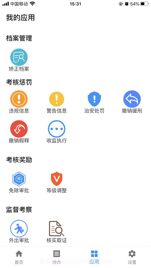 巡界者截图3