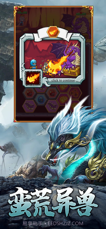 山海经猎人崛起截图2