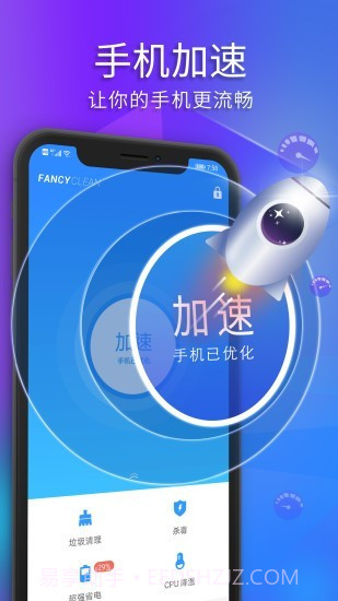 Fancy Clean 2023极光清理截图2