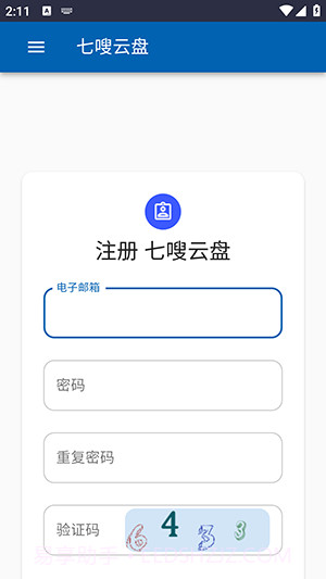七嗖云盘截图4 七嗖云盘截图4