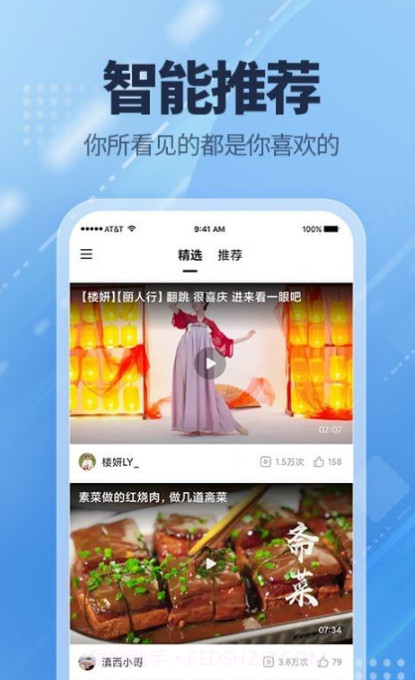 爱看点截图1 爱看点截图1