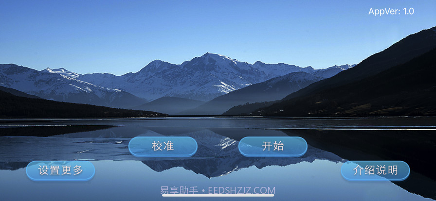 小小鹏截图1 小小鹏截图1