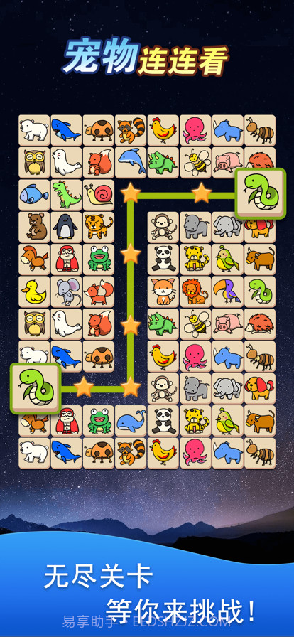 宠物连连看截图2