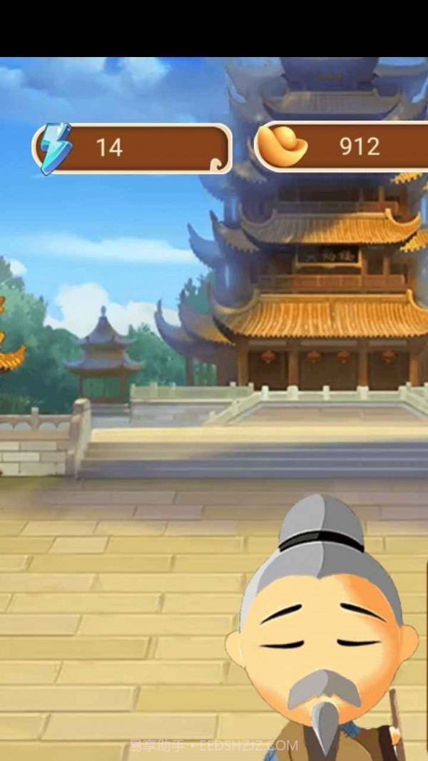 呱呱成语截图3 呱呱成语截图3