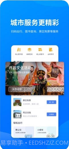 i许昌截图2 i许昌截图2
