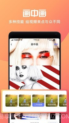 短视频制作大师截图4