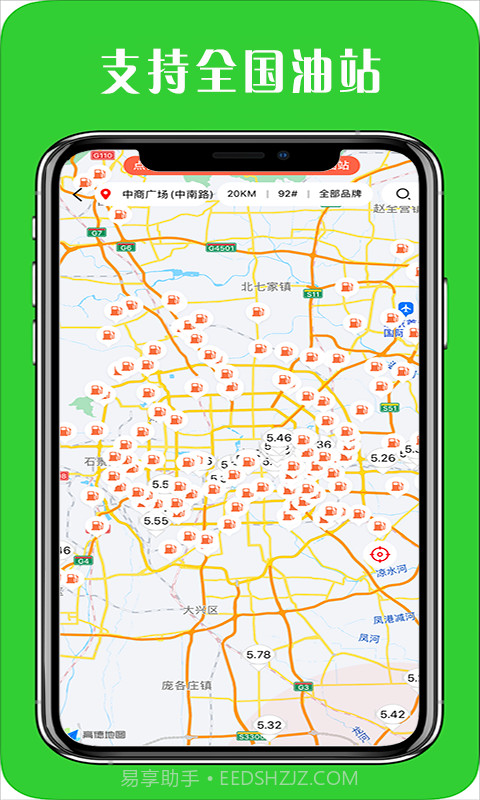 汽车加油截图4 汽车加油截图4