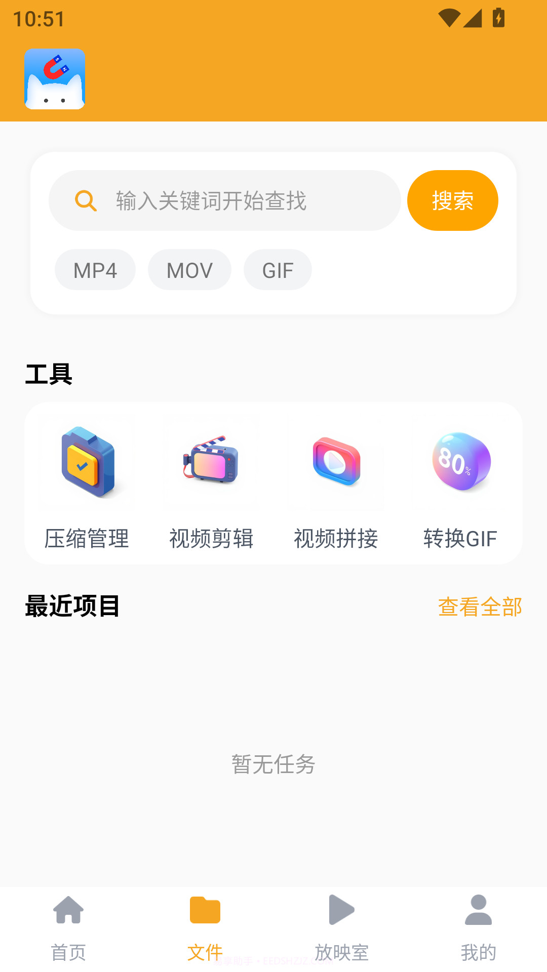 磁力猫文件管理无限制永久vip版截图2