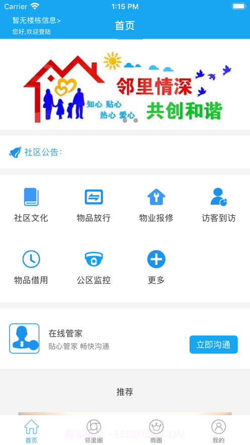 垫江公共服务平台截图1 垫江公共服务平台截图1