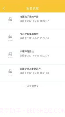 心兔音客截图4 心兔音客截图4