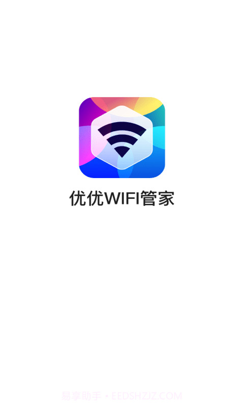优优WiFi管家截图1