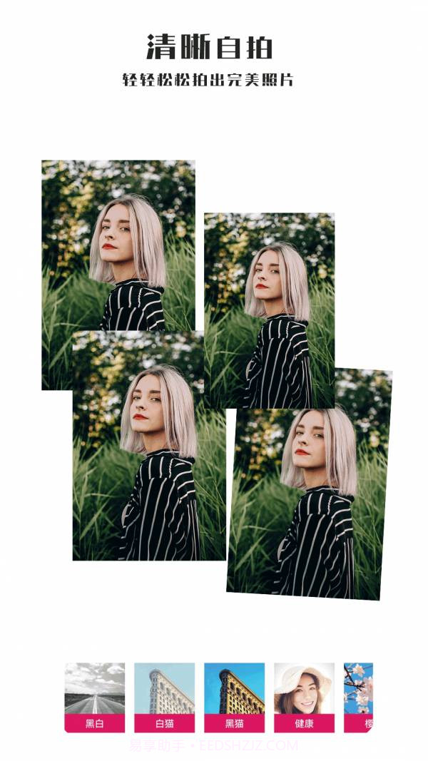 全能照相机官网截图4 全能照相机官网截图4