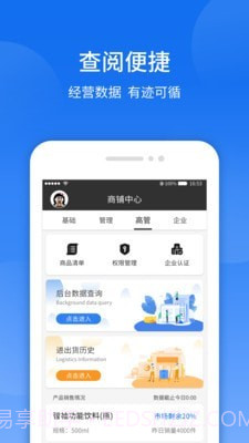 智袖截图5