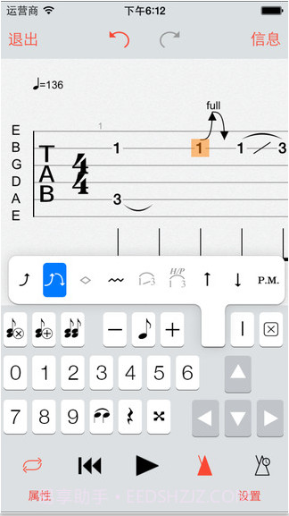 吉他模拟器截图3