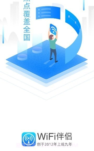 手机WiFi伴侣截图3 手机WiFi伴侣截图3