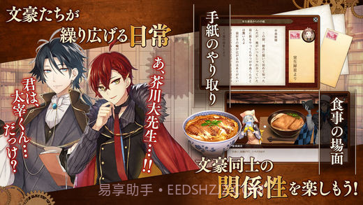 文豪与炼金术师截图3 文豪与炼金术师截图3