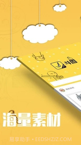 方和斗图截图4 方和斗图截图4