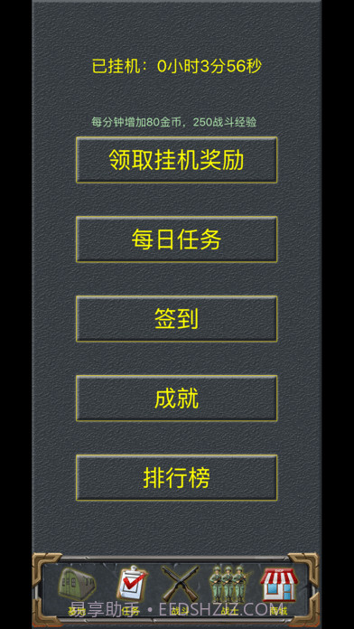 放置吃鸡截图10 放置吃鸡截图10