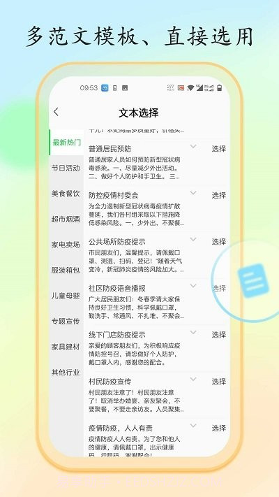 文字转换语音大师截图2 文字转换语音大师截图2