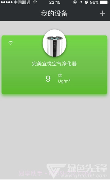 完美宜悦(完美宜悦净化器)V2.03.05 截图3