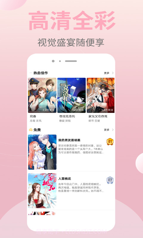 皮皮免费漫画截图3 皮皮免费漫画截图3