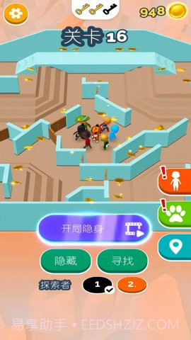 躲猫猫模拟器截图3