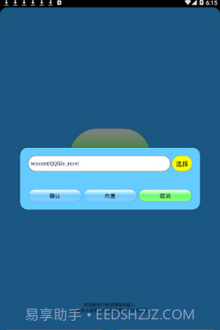 迷你世界打壳截图2