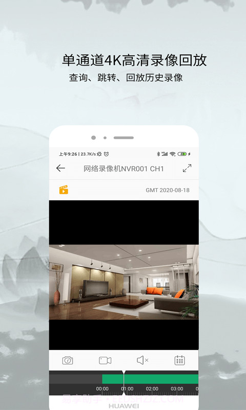 AC18Plus截图3 AC18Plus截图3