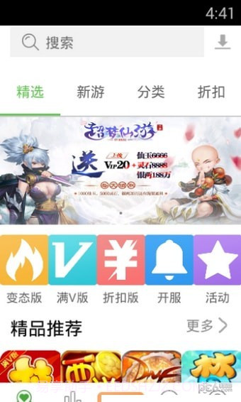 久游堂游戏截图4