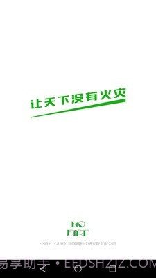 火知眼在线官网版截图5 火知眼在线官网版截图5